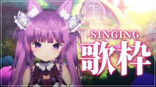 【 #歌枠 /Sing Stream】遅めの時間のChillタイム🍀【 久遠たま】