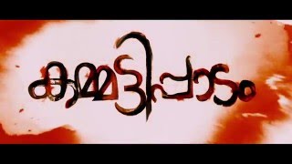 KAMMATIPAADAM (Malayalam) - OFFICIAL TEASER - Starring Dulquer, Directed by Rajeev Ravi