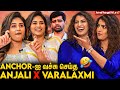 எவன்டா அது பஜ்ஜி சாப்பிடுறது Anjali Varalaxmi Fun 