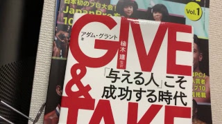 真・中田齋藤ラジオ００３「ギバーとフォーラム」