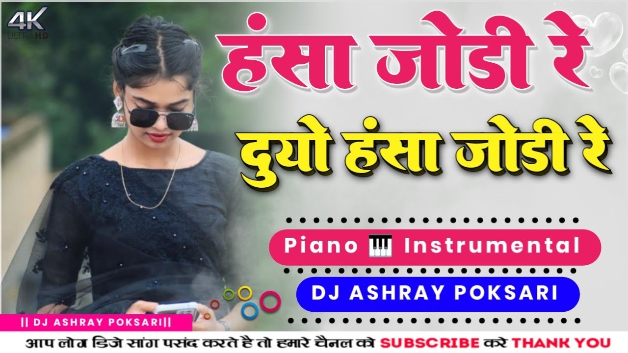 Hansa Jodi Re Old Nagpuri Dj Song 2023 || Old Nagpuri Dj Song Remix || Dj Ashray Poksari