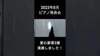 Download lagu 【告知】ピアノ発表会②(23.08)#Shorts mp3 Download lagu 【告知】ピアノ発表会②(23.08)#Shorts mp3
