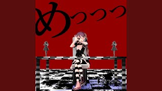 Cover art for "eye."