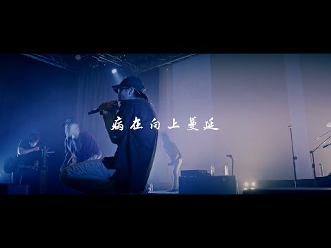 OBSESS - 悲傷的人在唱著哀歌 Sorrowful (Official Music Video)