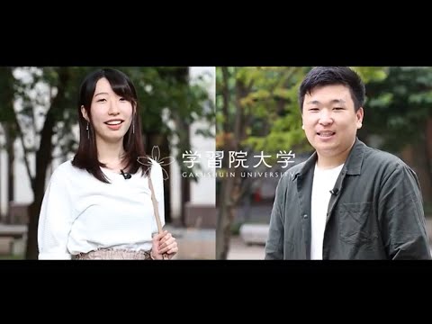 フランス語圏文化学科 学習院大学紹介動画【秋編】～深めた学びが社会とつながる！あなただけの大学生活を～