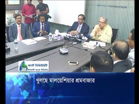 খুলছে মালয়েশিয়ার শ্রমবাজার