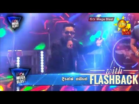 Nasuna (Dinesh Gamage with Flashback ) Hiru Mega Blast Kelaniya