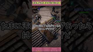 ネコおじの放送ギリギリトーク 【ドズル社切り抜き】【ドズル/おおはらMEN/ネコおじ】#shorts