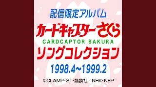 Catch You Catch Me (Sakura Version)