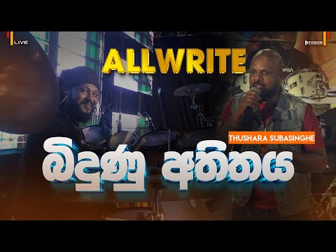 ALLWRITE NEW MUSICAL SHOW 2024 I බිදුණු අතීතය  #thusharasubasinghe @ALLWRITEOFFICIALYT