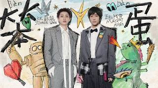 Download lagu Silence Wang × Ashin, Mayday ' Silly You, Silly Me '   mp3