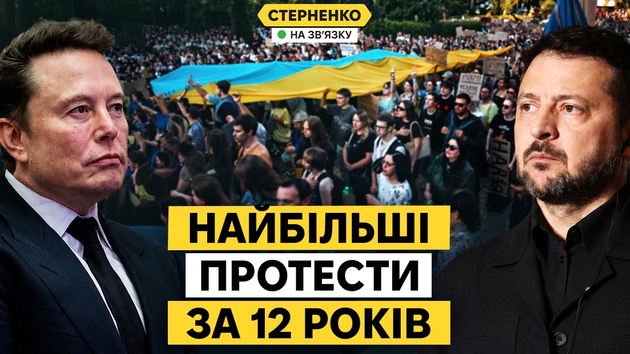 Величезний протест у Києві і зрив переговорів з Маском. Чому небезпечно ігно