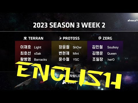 KCM 2023 Season 3 Week 2 - Starcraft Broodwar
