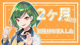 【歌】いのちの名前【北小路ヒスイ/にじさんじ】