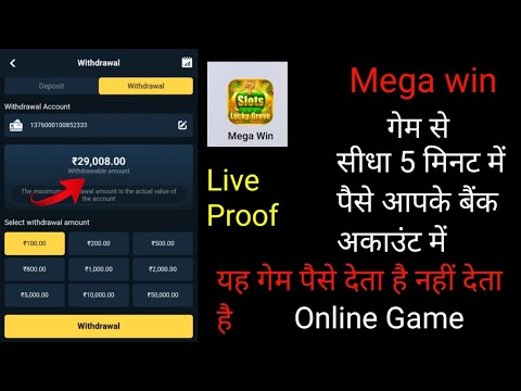 Online Game: Mega Win Live Proof Paise Withdrawal Hote Hain Ya Nahin l Paise withdrawal kaise karen.