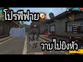 โกง ฟีฟาย