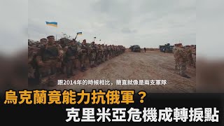 [討論] 對了, 烏克蘭原本的坦克上哪去了?