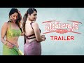 FLASHBACK Official Trailer Regina Cassandra Anasuya Bharadwaj