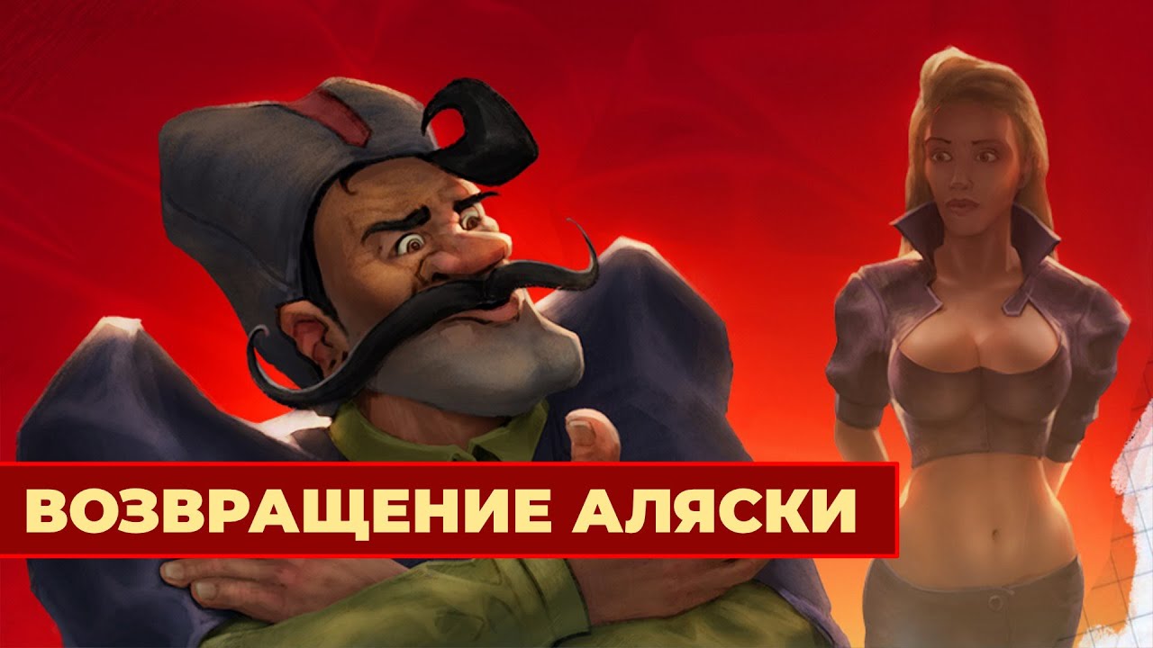 [СТРИМ] Жесть эпохи. Актуальный квест Петька 3: Возвращение Аляски