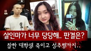 Download lagu 중국 판사 개열받게 만들어서 초범인데도 역대급 판결을 받은, 신성한 절에서 여대생 살해하고 미친짓까지.. 그놈의 최후 | 디바제시카 인기영상 mp3 Download lagu 중국 판사 개열받게 만들어서 초범인데도 역대급 판결을 받은, 신성한 절에서 여대생 살해하고 미친짓까지.. 그놈의 최후 | 디바제시카 인기영상 mp3