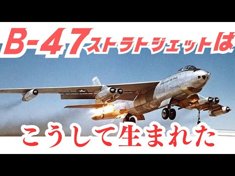 ノースアメリカン B-45 トルネード - 定義