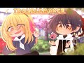 GCMV Trouble Maker By Yu