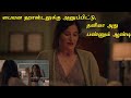 பையன ஹாஸ்டலுக்கு அனுப்பிட்டு தனியா வ