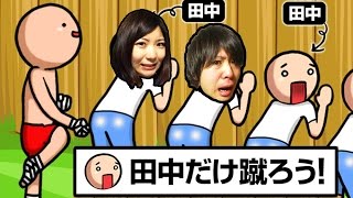 【罰ゲーム付】「田中にタイキック２」で大さんと勝負！