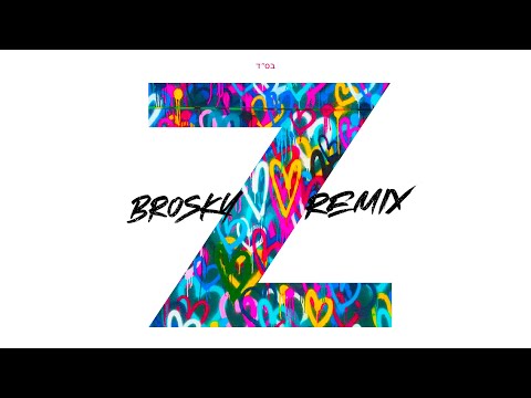 YONI Z - TAAM VAREACH [BROSKY Remix] feat. Gad Elbaz | טעם וריח [ברוסקי רמיקס] מארח את גד אלבז