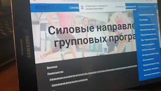 Электронное пособие для семинара Силовые направления групповых программ