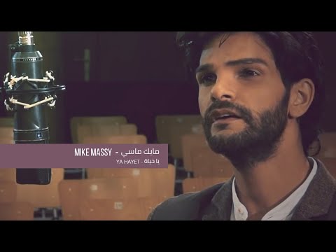 Mike Massy - Ya Hayet [Orchestral Version]