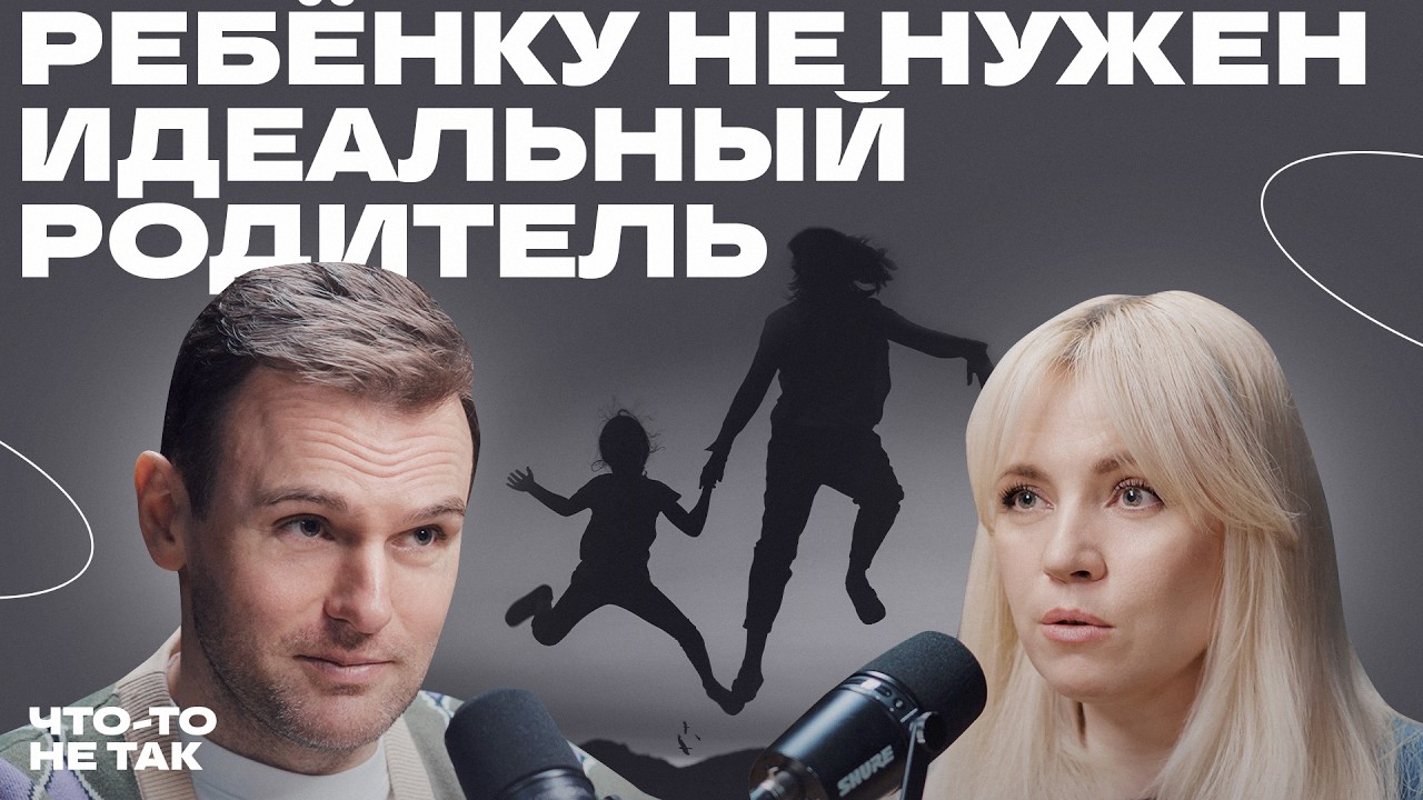 Почему идеальные условия не делают детей счастливее. Юлия Егорушкина о бала?