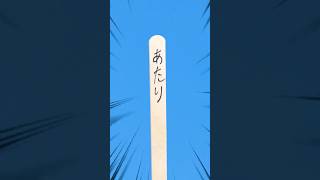 超田舎者のあたり　#shorts