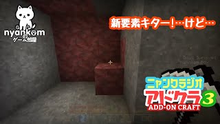 [朝から雑談]Minecraft アドオンで遊ぼう 3[にゃんくらじお]