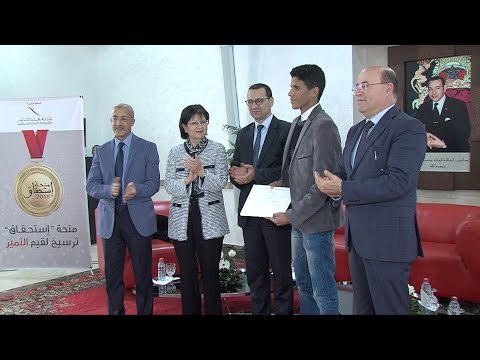مؤسسة محمد السادس للنهوض بالأعمال الاجتماعية للتربية والتكوين تحتفي بالطالبات والطلاب المتفوقين