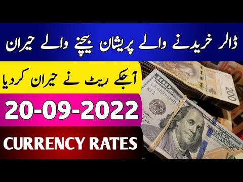20-09-2022 Today Currency Rate | Currency Rate Today in Pakistan | Today Dollar Rate in Pakistan