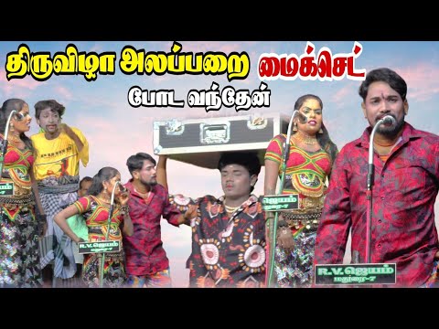சிரிச்சு சிரிச்சு வயிறு புண்ணா போச்சு | MKR காமெடி அலப்பறைகள் 