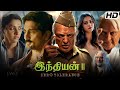 Indian 2 Tamil Movie 2024 Kamal Haasan Siddharth S J Suryah Rakul Review And Facts