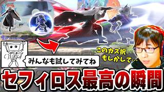 【上スマ横スマ】操作ミスを相手に誘発…？セフィロスにも合理的カス択が存在することを知りさっそく調査に向かうまさし【スマブラSP】