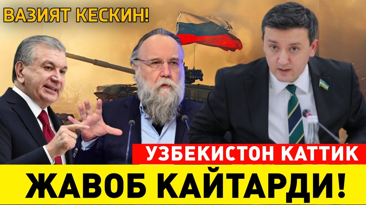 20-ЯНВАР УЗБЕКИСТОН РОССИЯГА ЖАВОБ КАЙТАРДИ МИГРАНТЛАР ТАРКАТИНГ