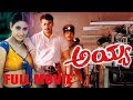 Kannada Movie Ayya Full HD Darshan And Rakshitha Challenging Star Darshan