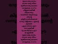ദൂരെ ഒരു താരം മീനത്തിൽ താലികെട്ട് Movie So