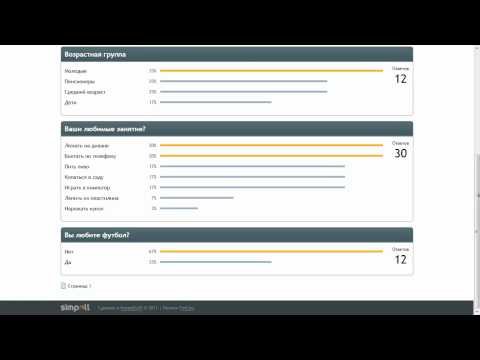 Видео Simpoll