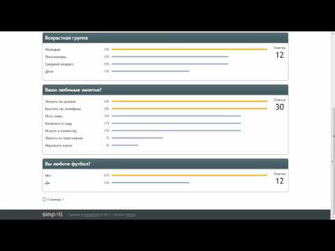 Видеообзор Simpoll