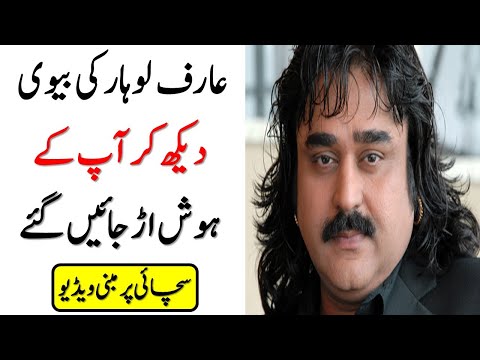 download lagu mp3 mp4 Arif Lohar With Wife, download lagu Arif Lohar With Wife gratis, unduh video klip Arif Lohar With Wife