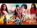 Madhurai Mappillai Jr NTR Tamil Dubbed Full Action Movie Jr NTR Shriya Genelia Ramya Krishnan