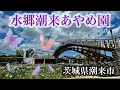 channel