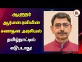 நச்சுக்கிருமிகளுக்கு ஆதரவில்லை தோல�