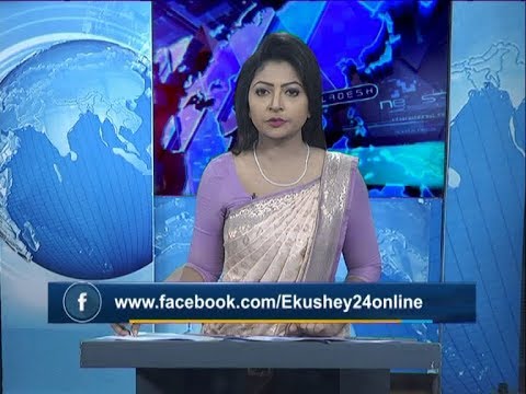 রাত ০১ টার সংবাদ || ০৫ ডিসেম্বর ২০১৯