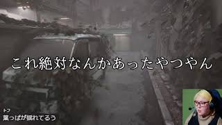 【ホラゲー】地獄銭湯RE初実況！その１